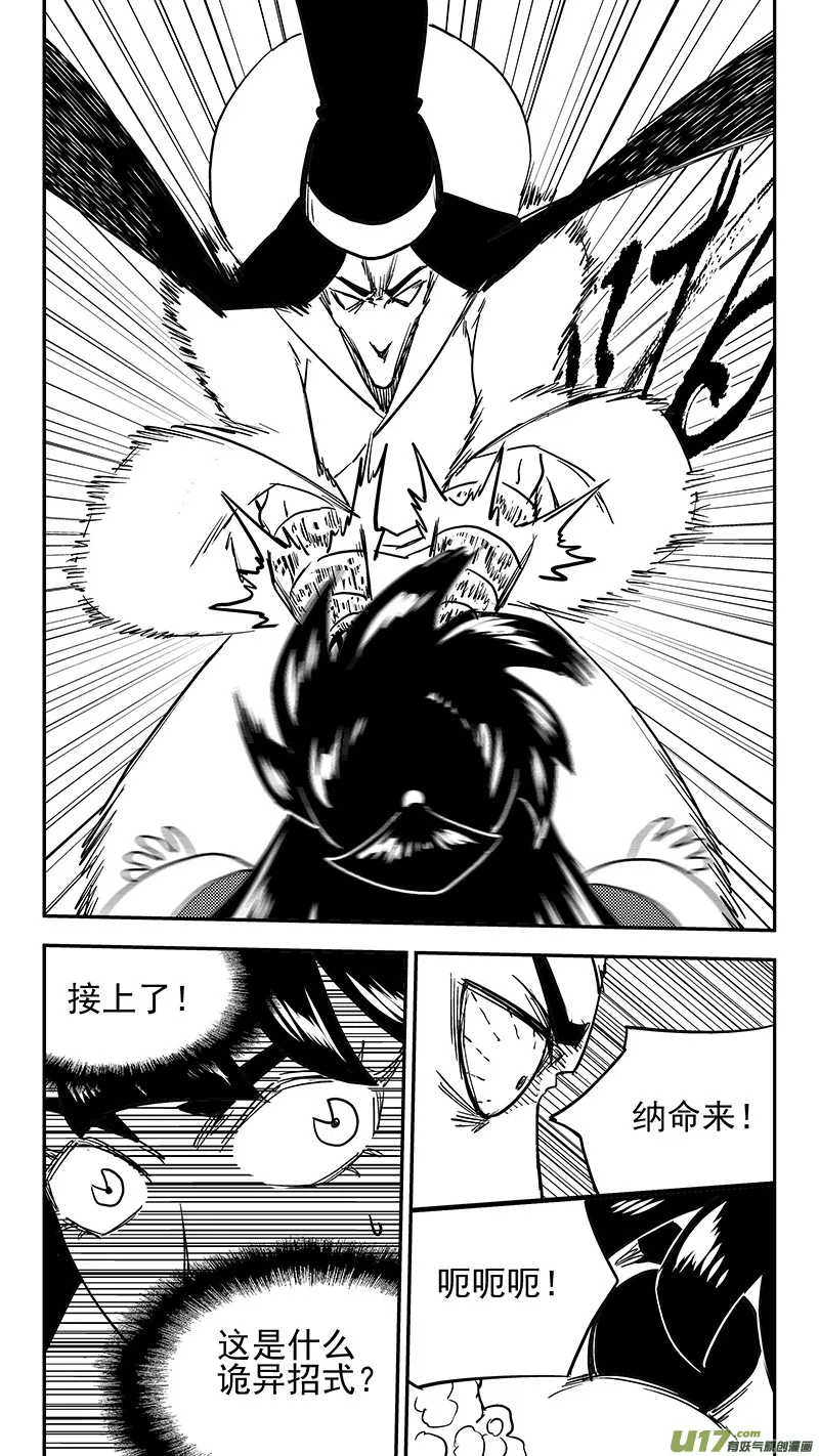 第437话 别妨碍 第10页