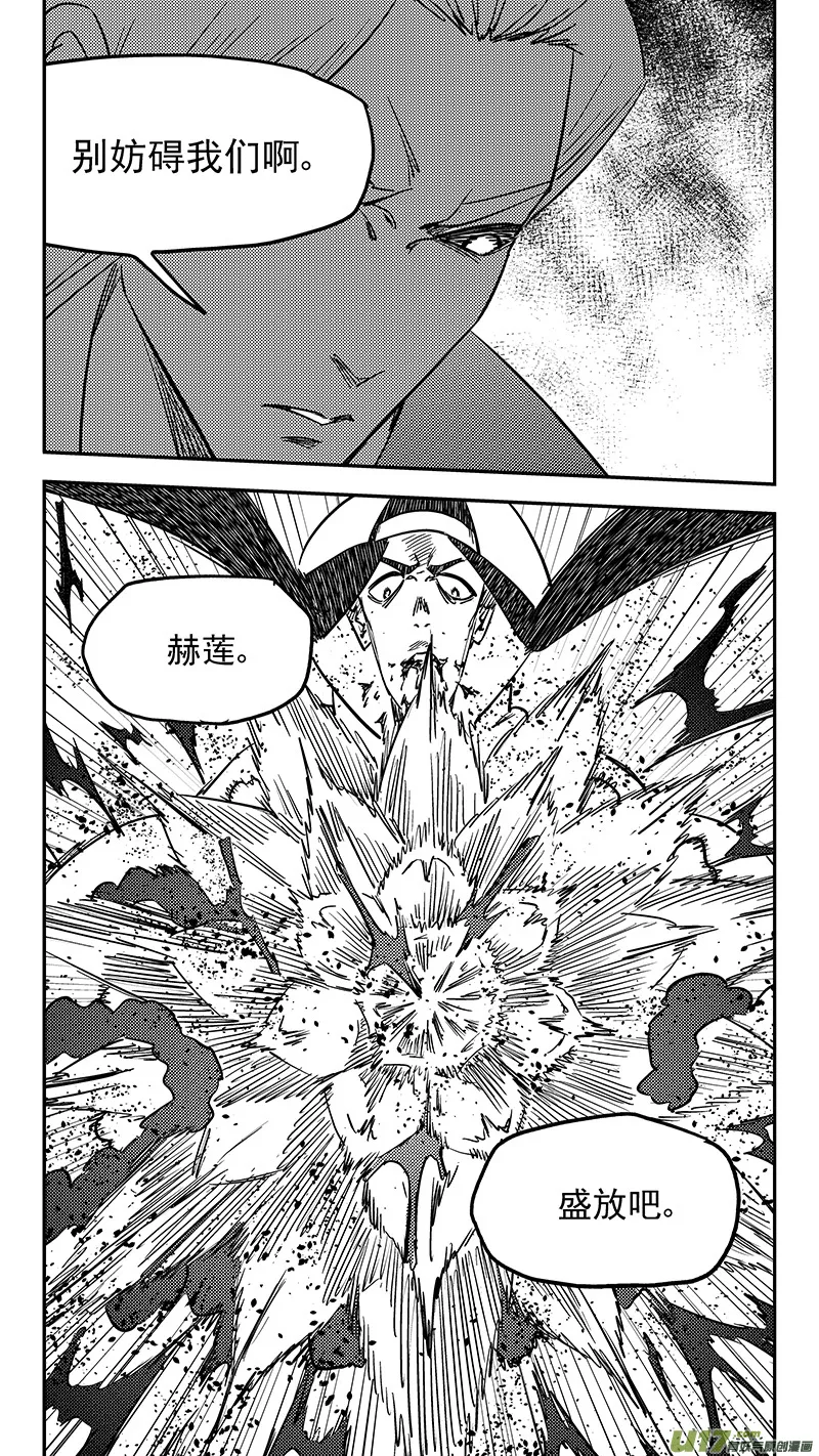 第437话 别妨碍 第14页