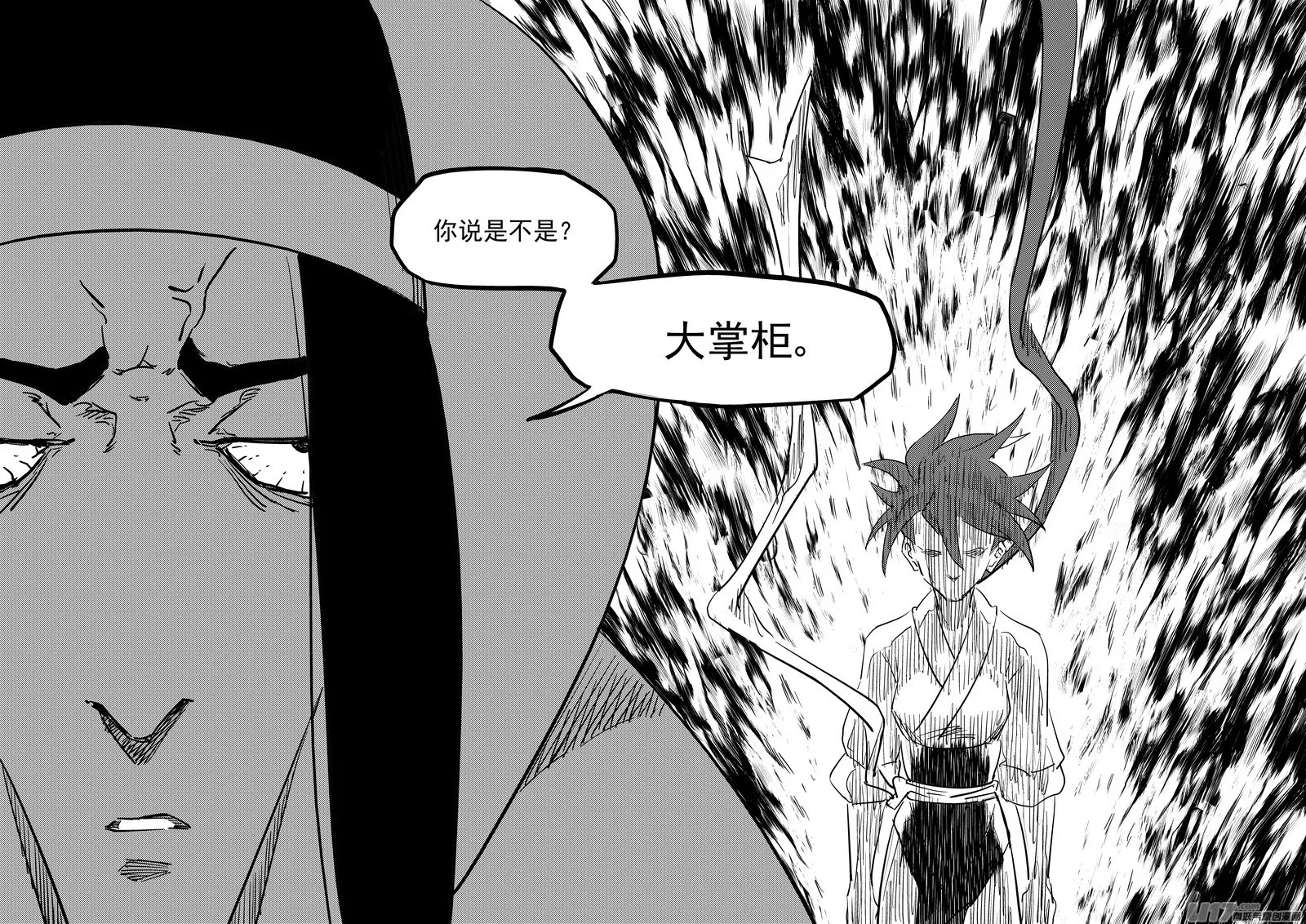 第436话 声东击西 第3页
