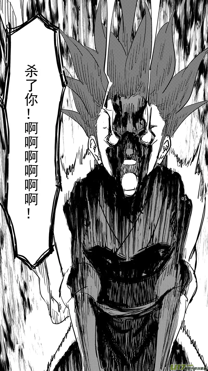 第436话 声东击西 第5页