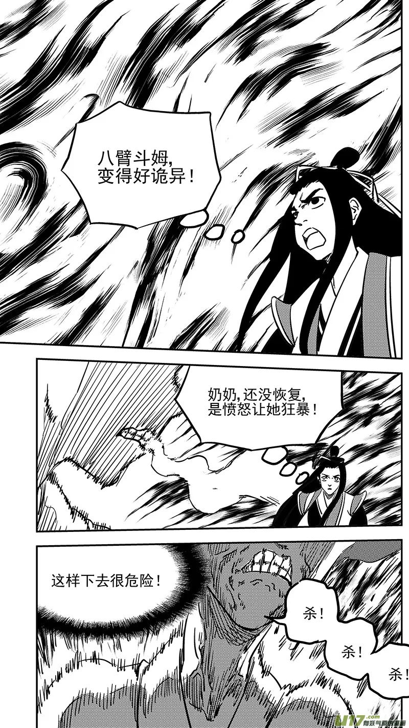 第436话 声东击西 第7页