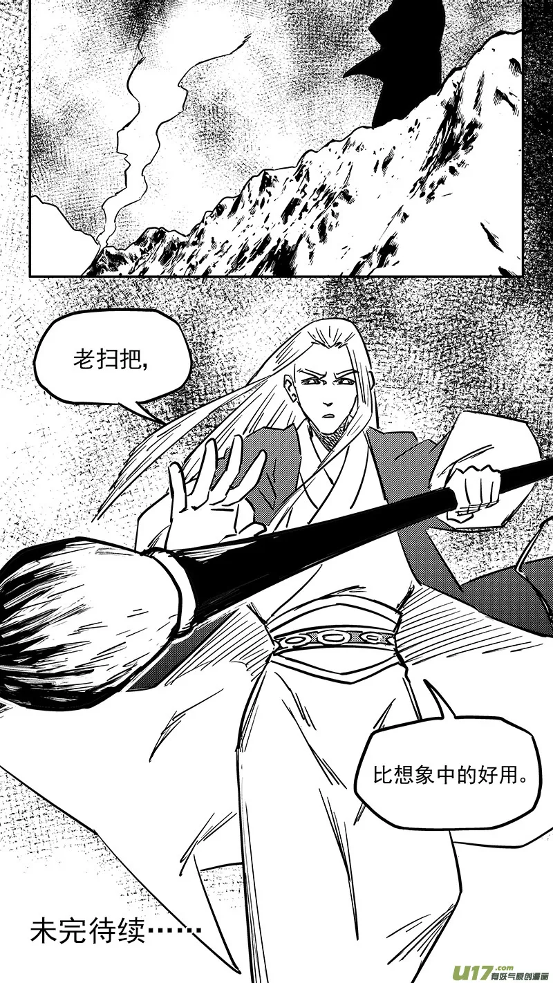 第436话 声东击西 第13页