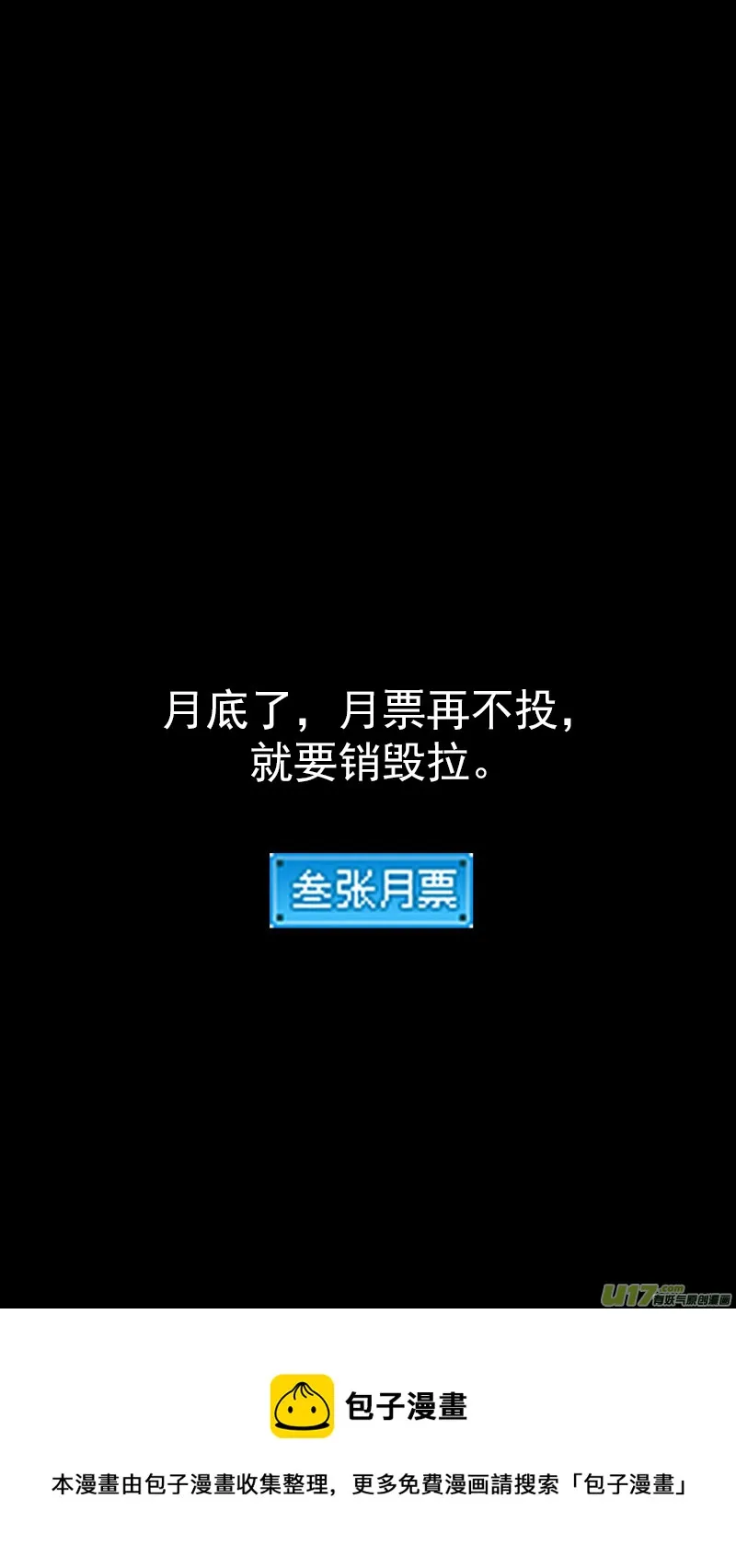 第436话 声东击西 第14页
