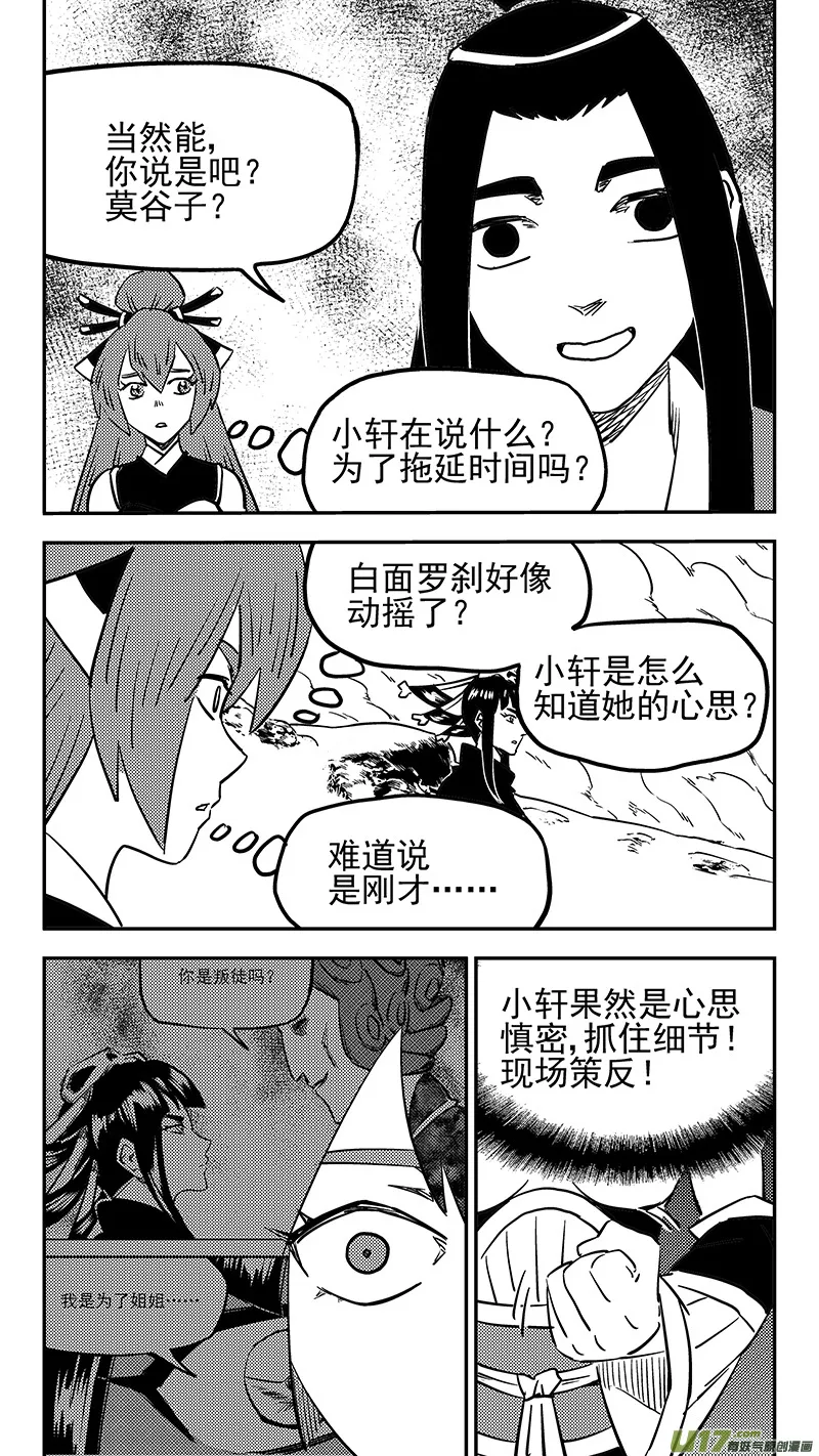 第435话 停留的年龄 第2页