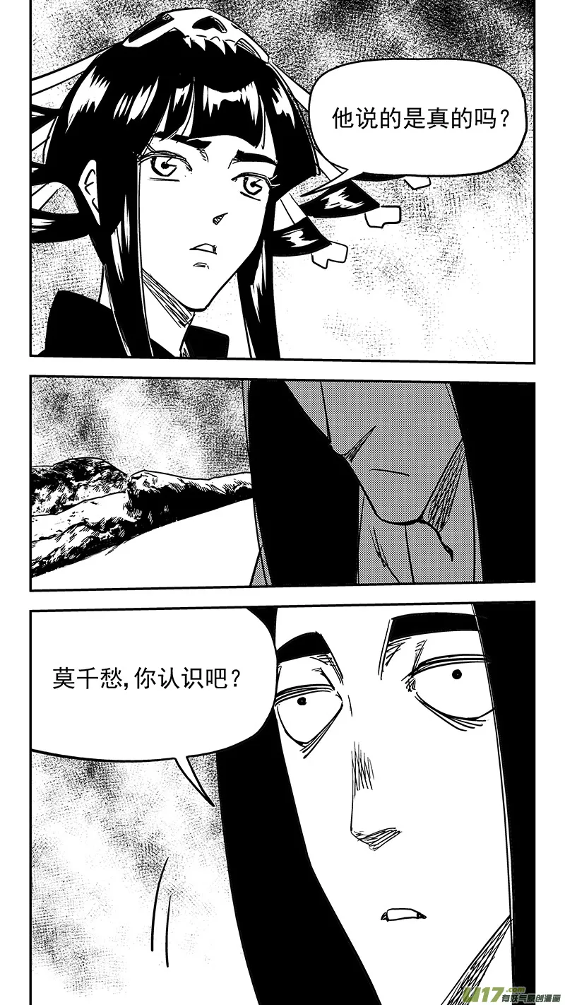 第435话 停留的年龄 第3页