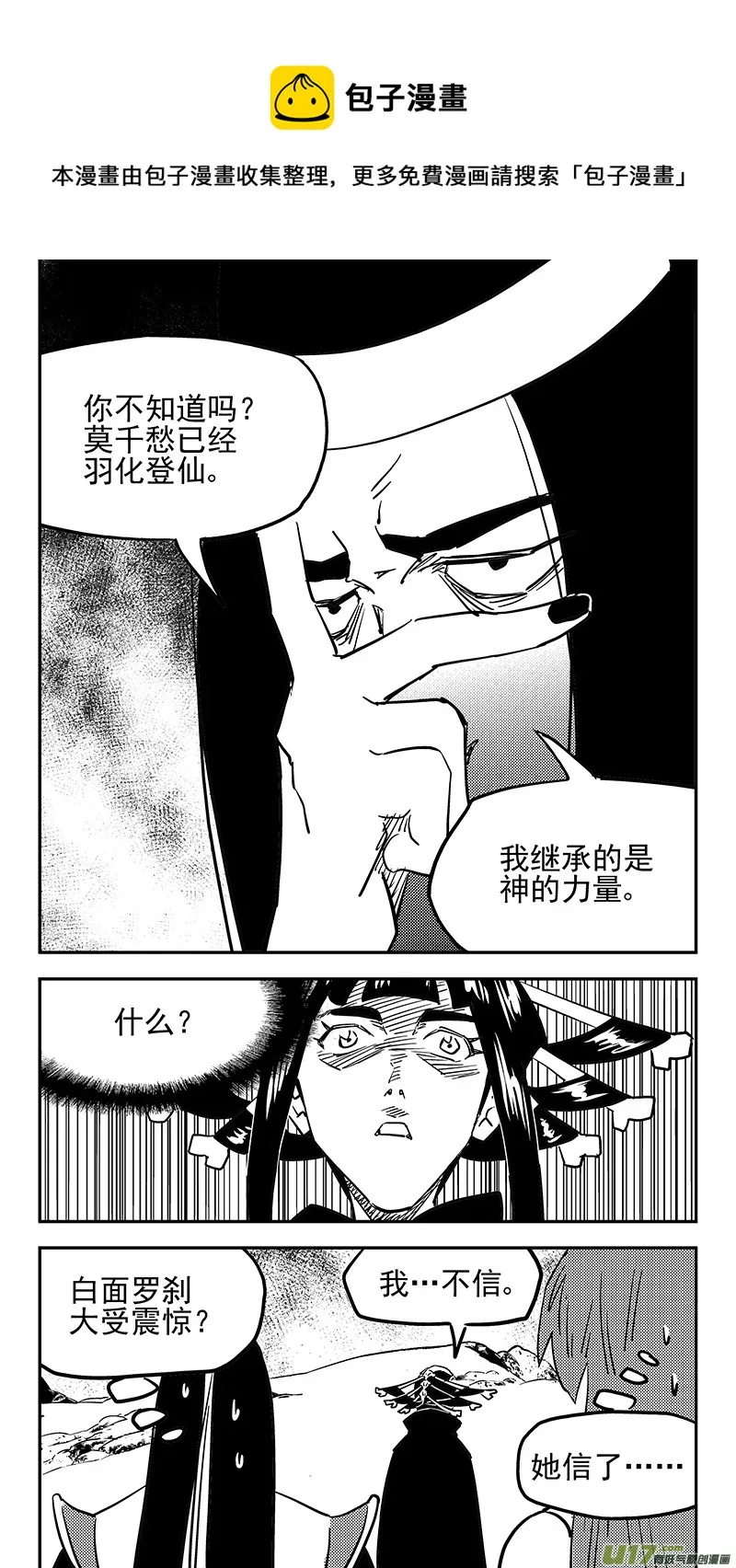 第435话 停留的年龄 第5页