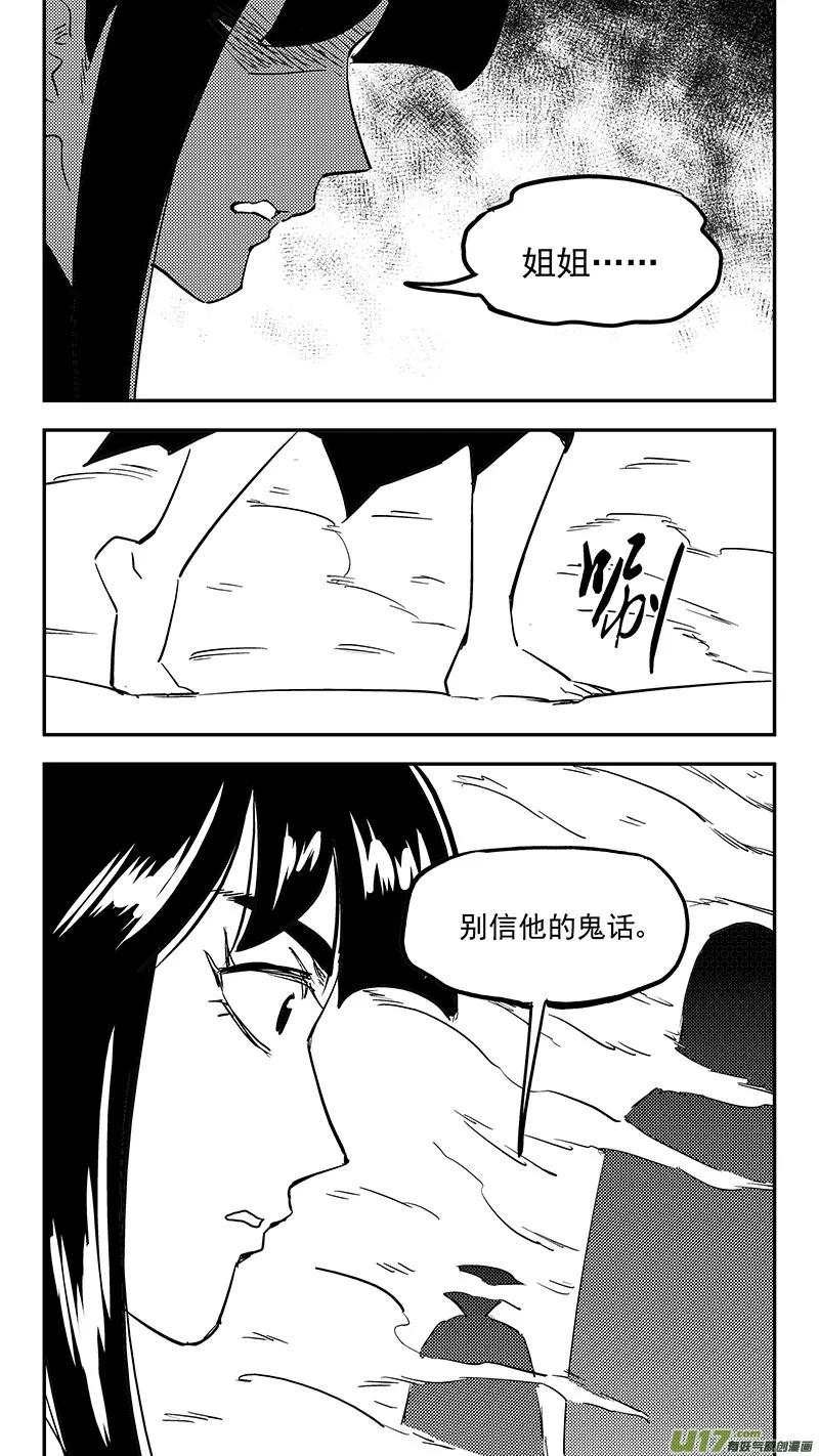 第435话 停留的年龄 第7页