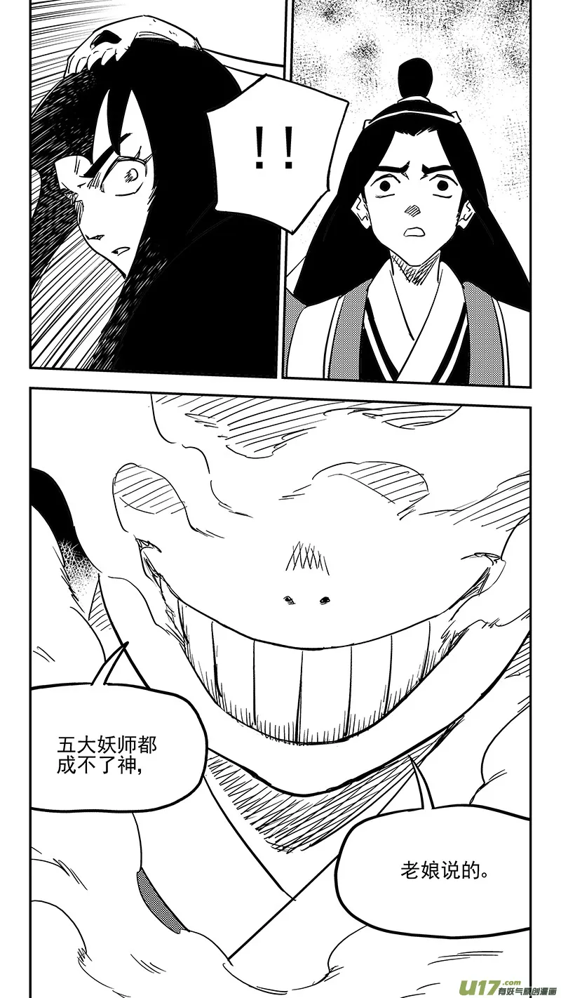 第435话 停留的年龄 第8页