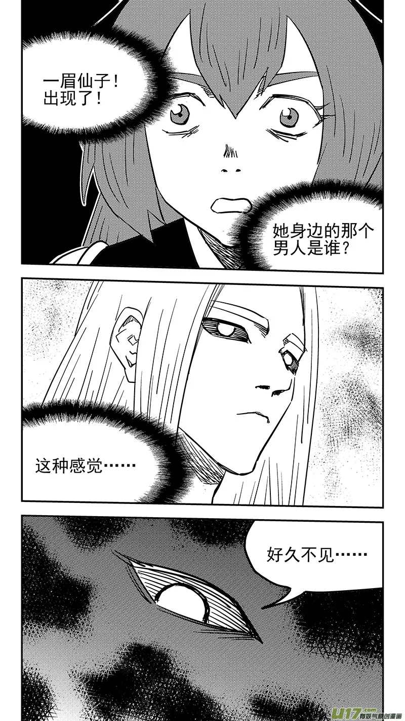 第435话 停留的年龄 第10页