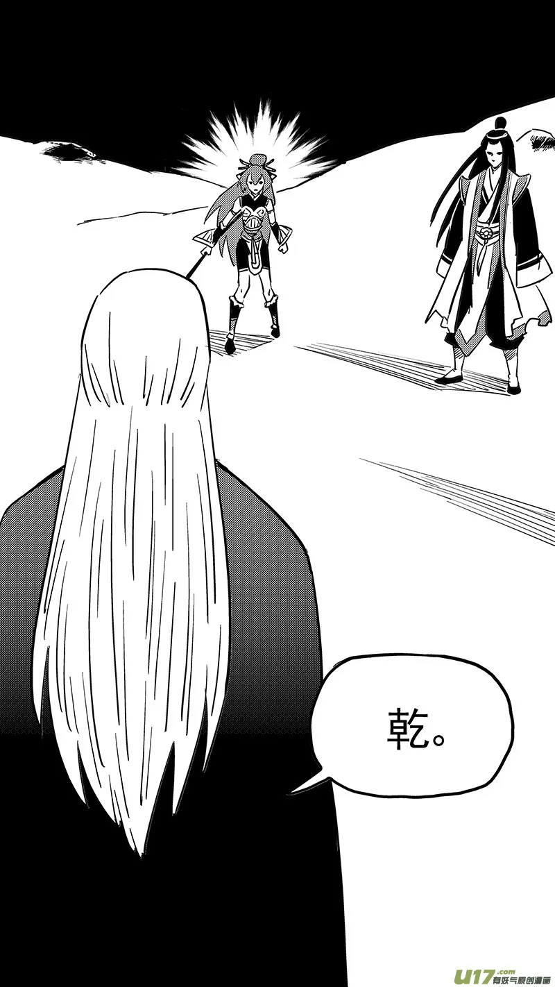 第435话 停留的年龄 第11页