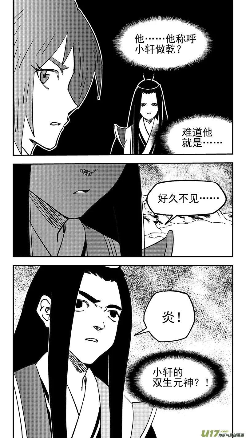 第435话 停留的年龄 第12页