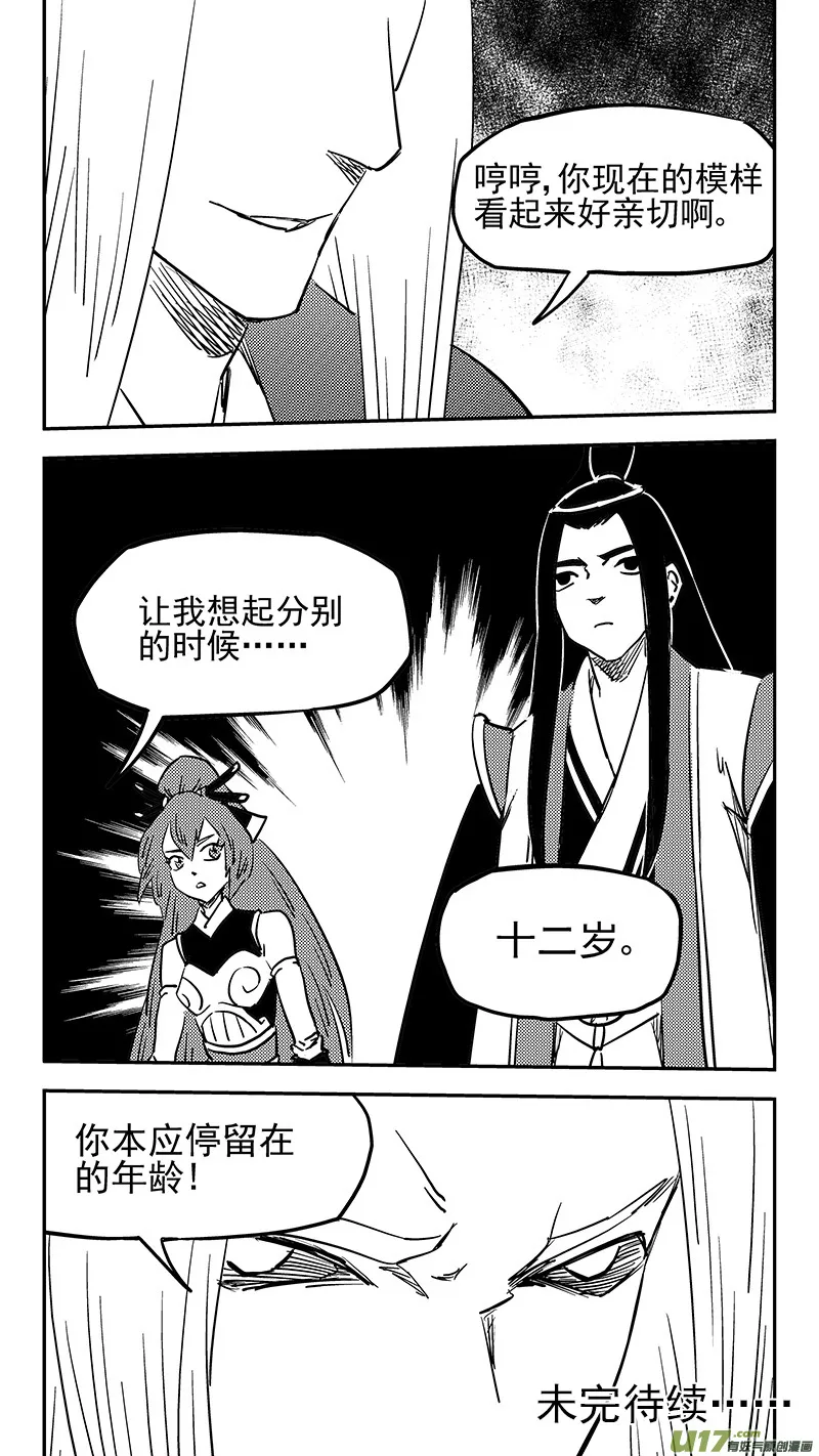 第435话 停留的年龄 第13页