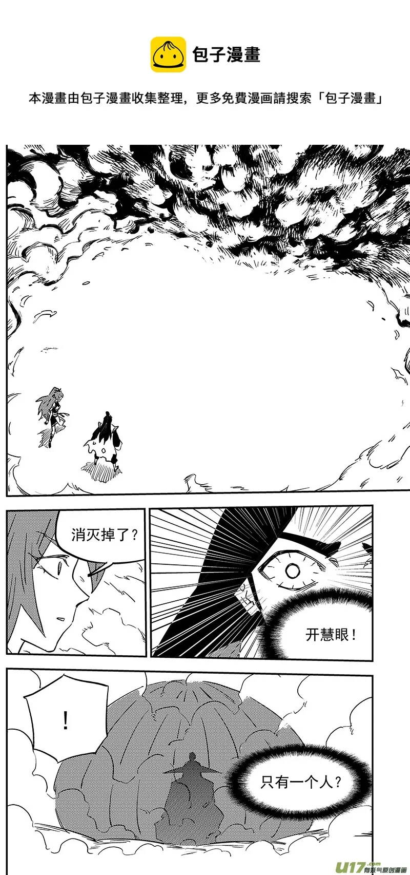 第434话 动摇 第1页