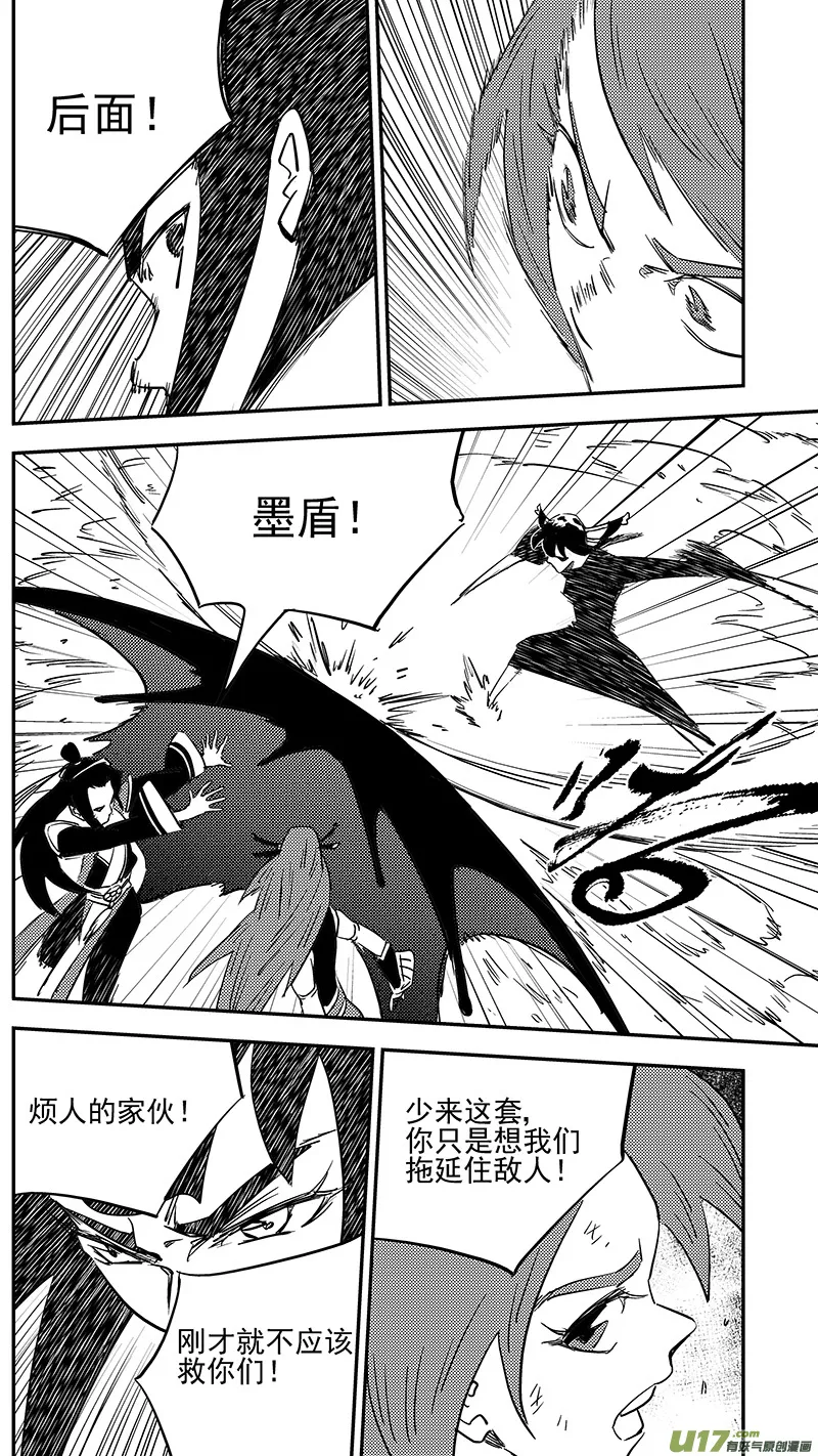 第434话 动摇 第3页