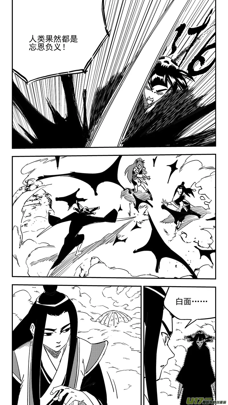 第434话 动摇 第4页