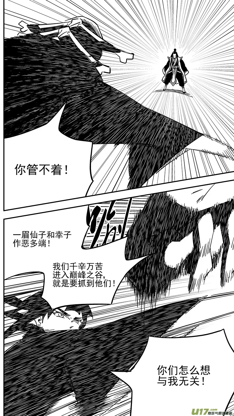 第434话 动摇 第6页