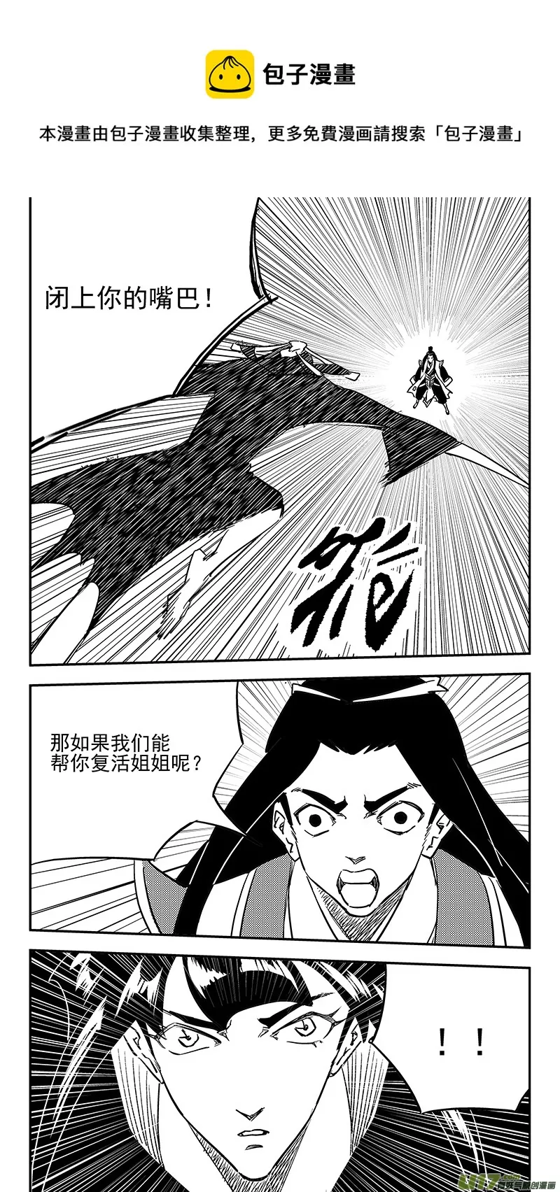 第434话 动摇 第10页