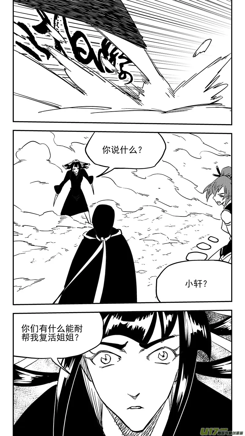 第434话 动摇 第11页