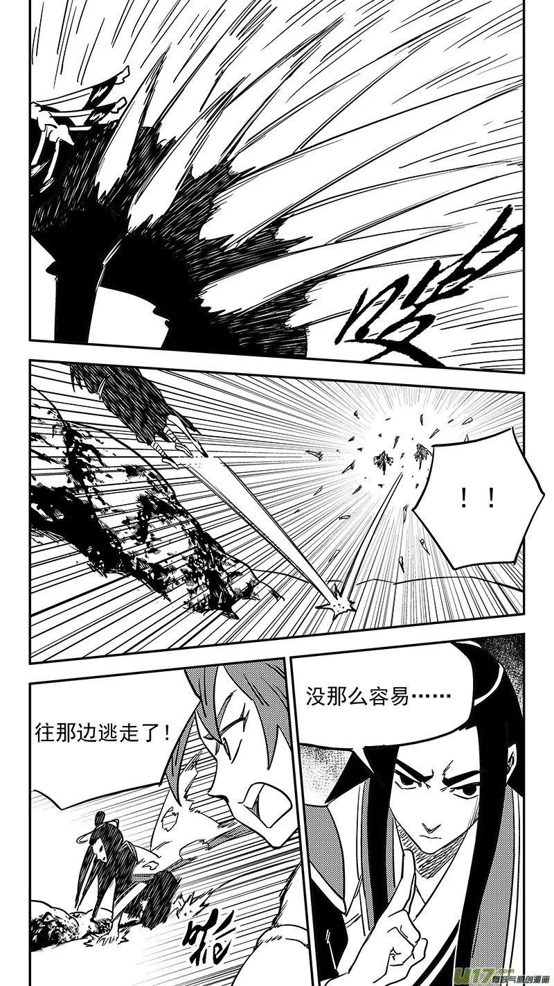 第433话 拖延时间 第8页