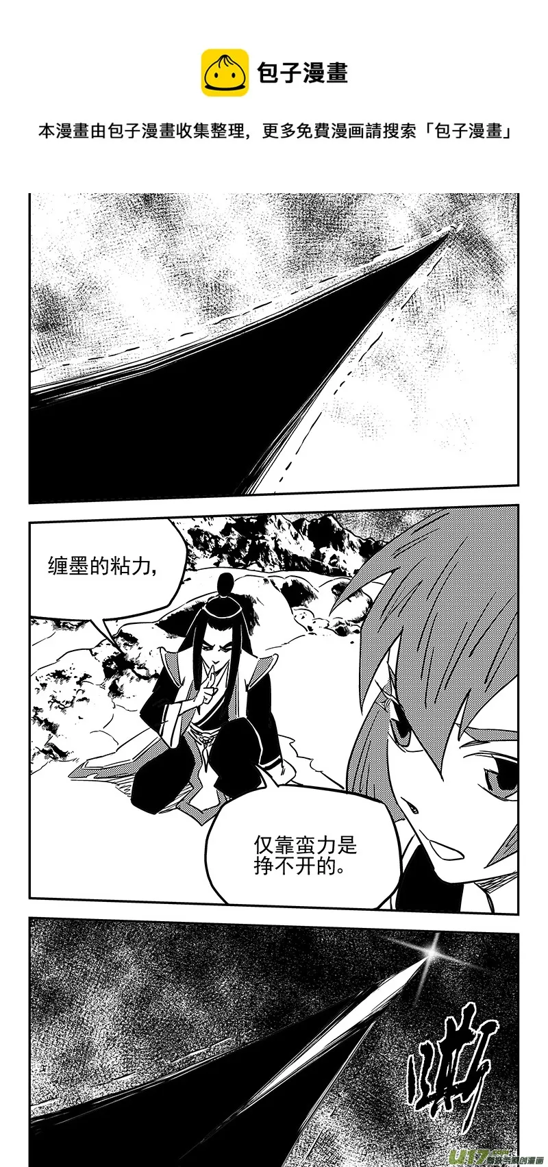 第433话 拖延时间 第12页