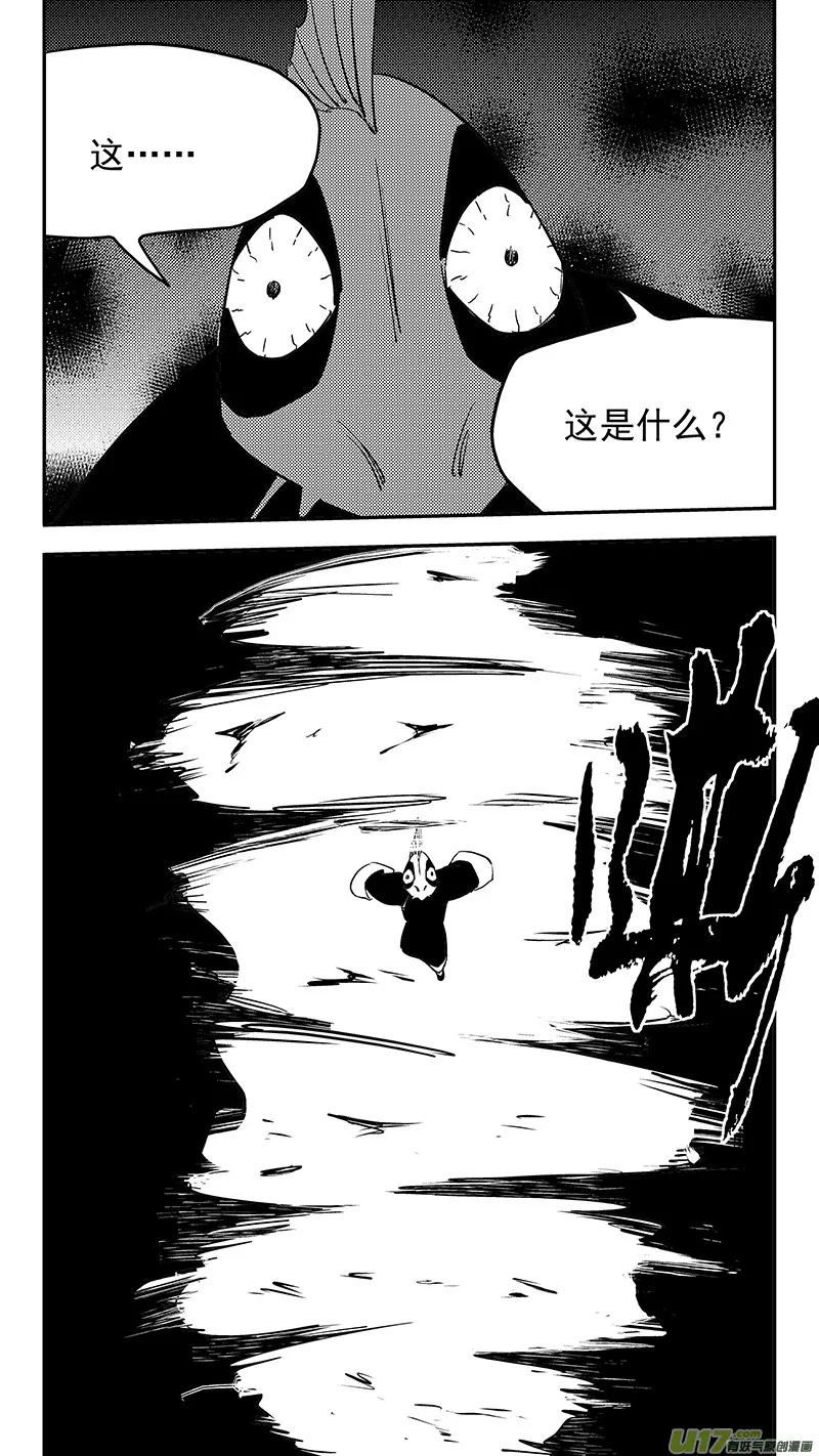 第428话 四妖五人（下） 第7页