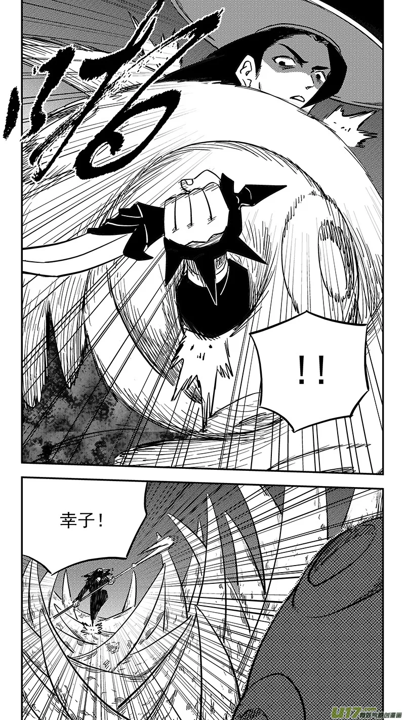 第427话 四妖五人（中） 第2页