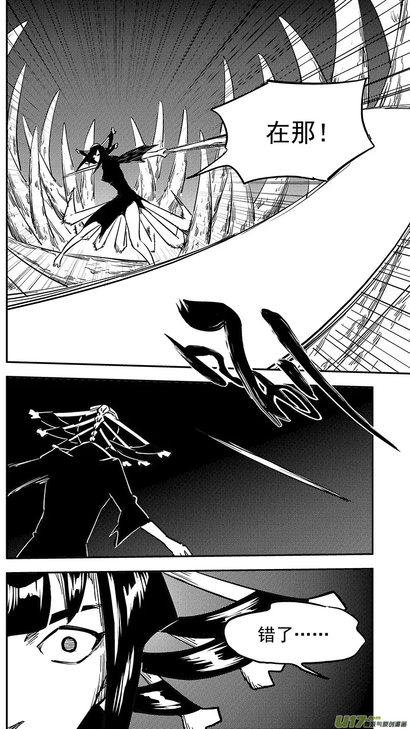 第427话 四妖五人（中） 第4页
