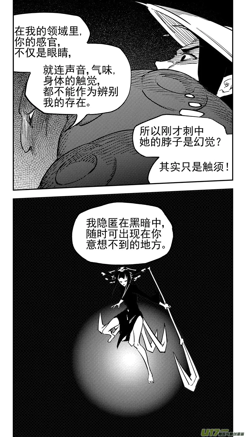 第427话 四妖五人（中） 第5页