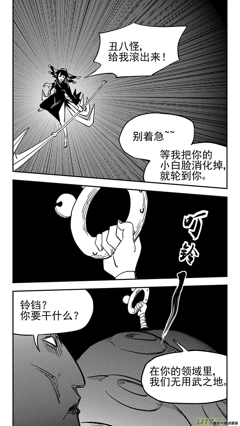 第427话 四妖五人（中） 第6页