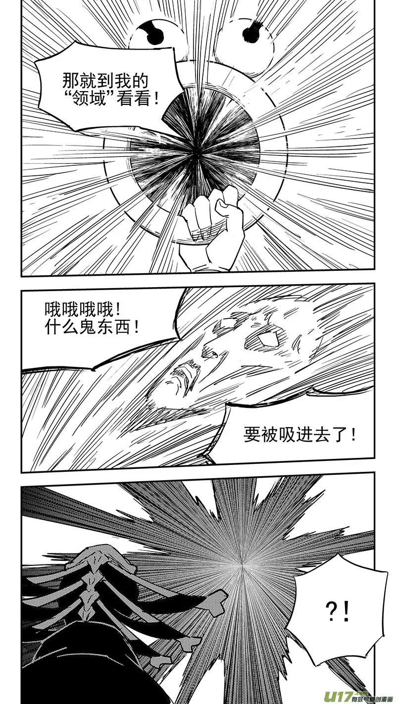 第427话 四妖五人（中） 第7页