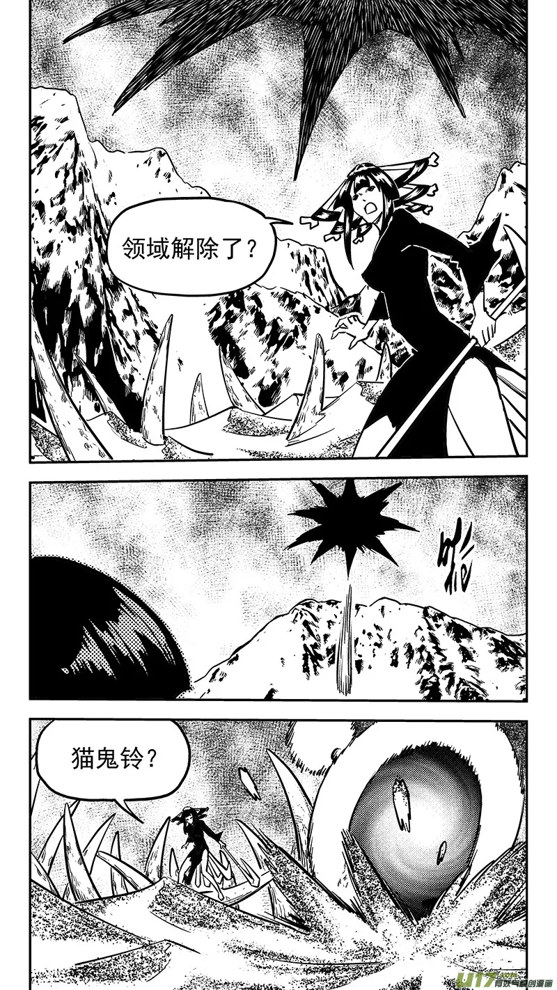 第427话 四妖五人（中） 第8页