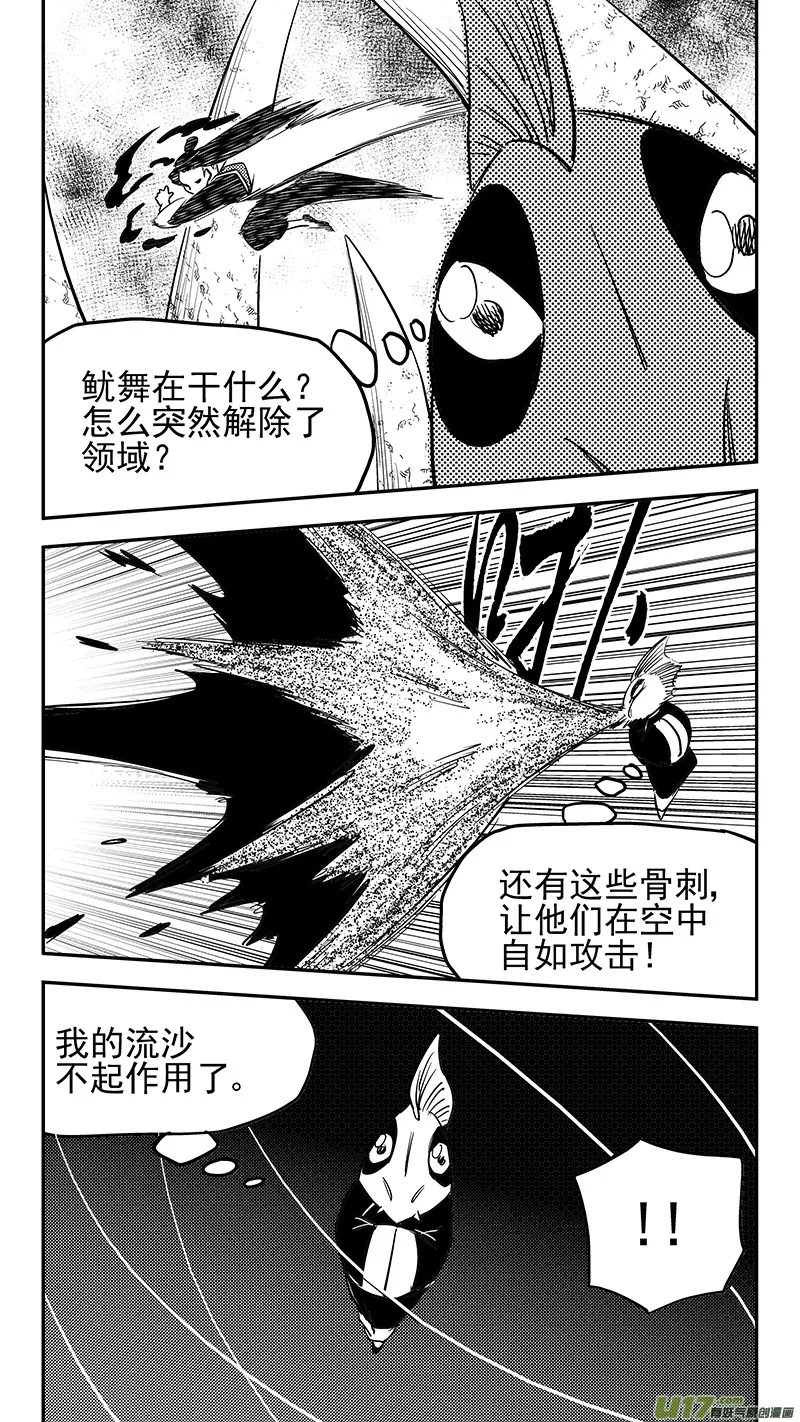 第427话 四妖五人（中） 第12页