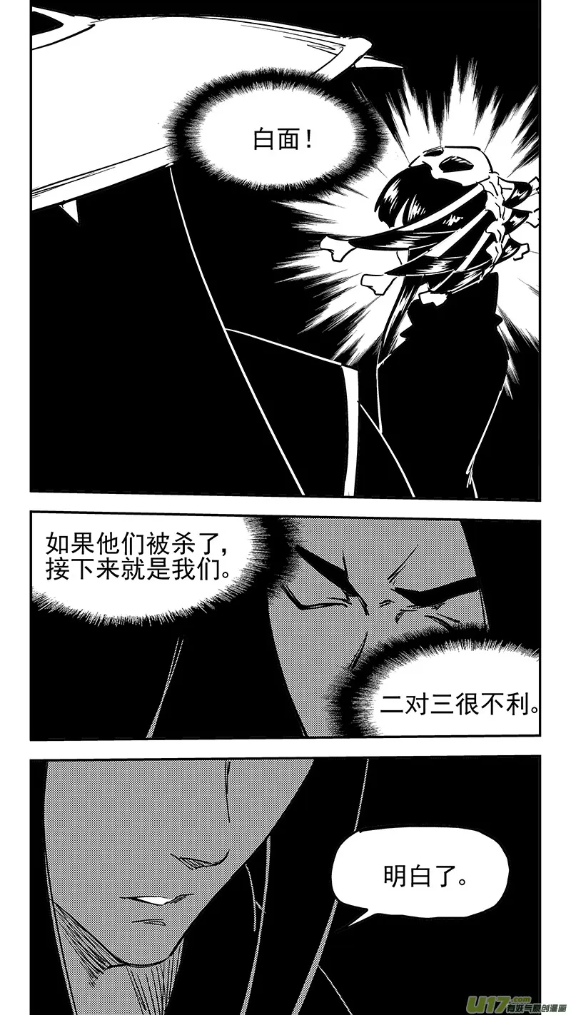 第426话 四妖五人（上） 第5页