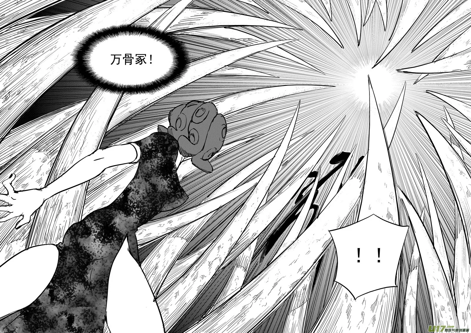 第426话 四妖五人（上） 第7页