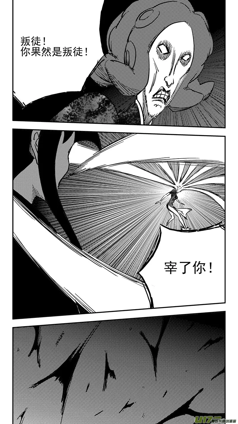 第426话 四妖五人（上） 第10页