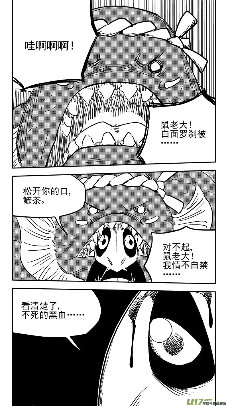 第425话 聚旧 第2页