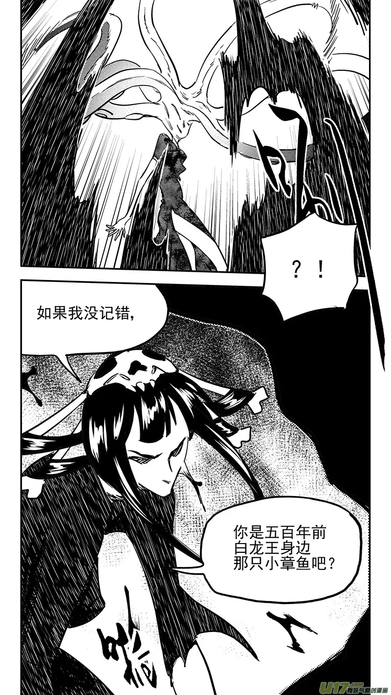 第425话 聚旧 第3页