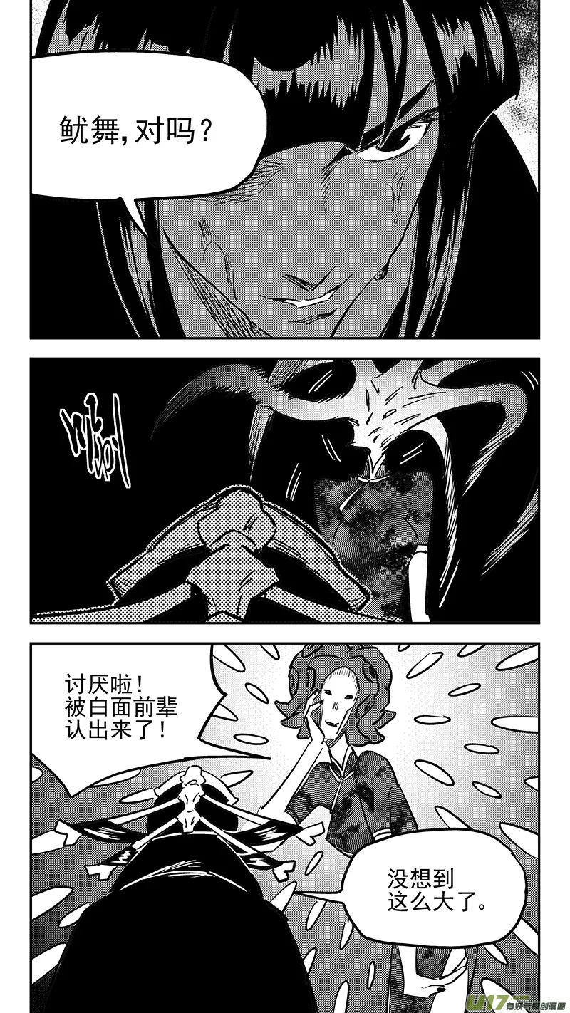 第425话 聚旧 第4页