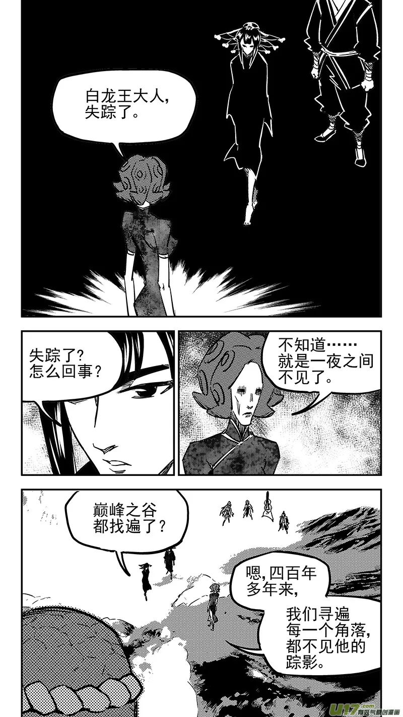 第425话 聚旧 第6页