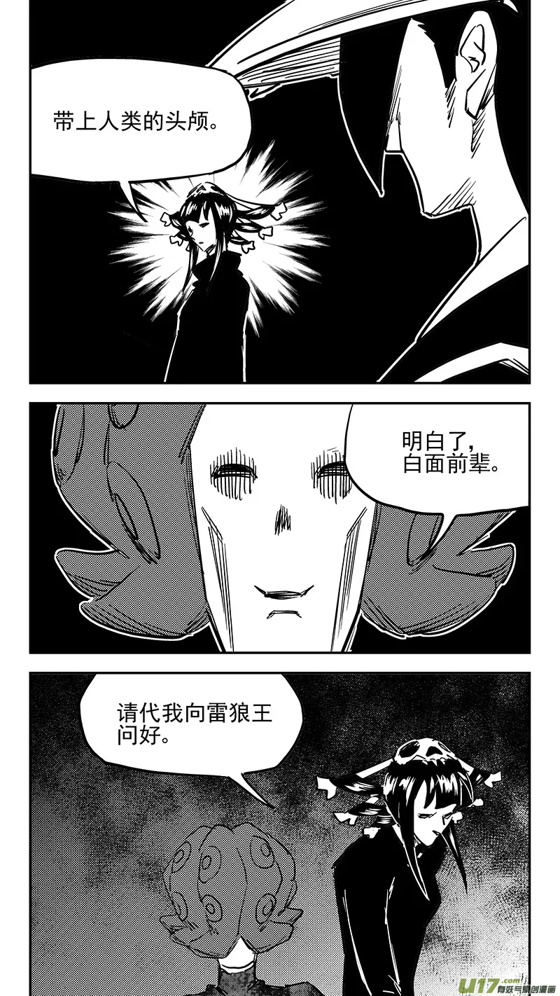 第425话 聚旧 第9页
