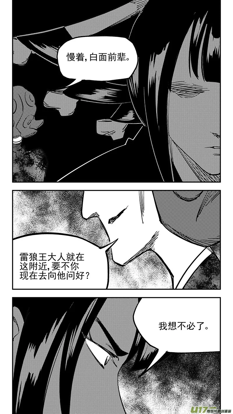 第425话 聚旧 第10页