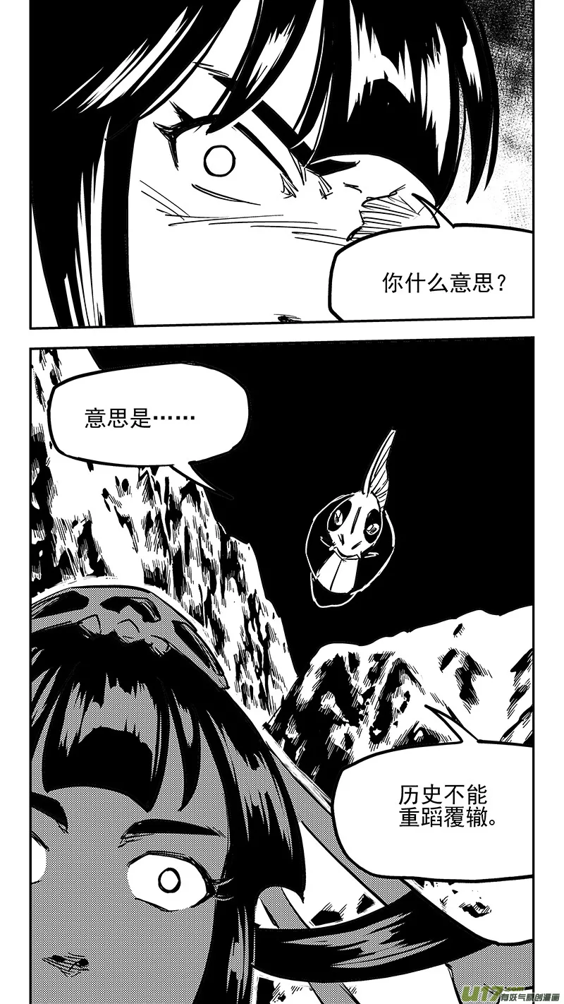 第425话 聚旧 第12页