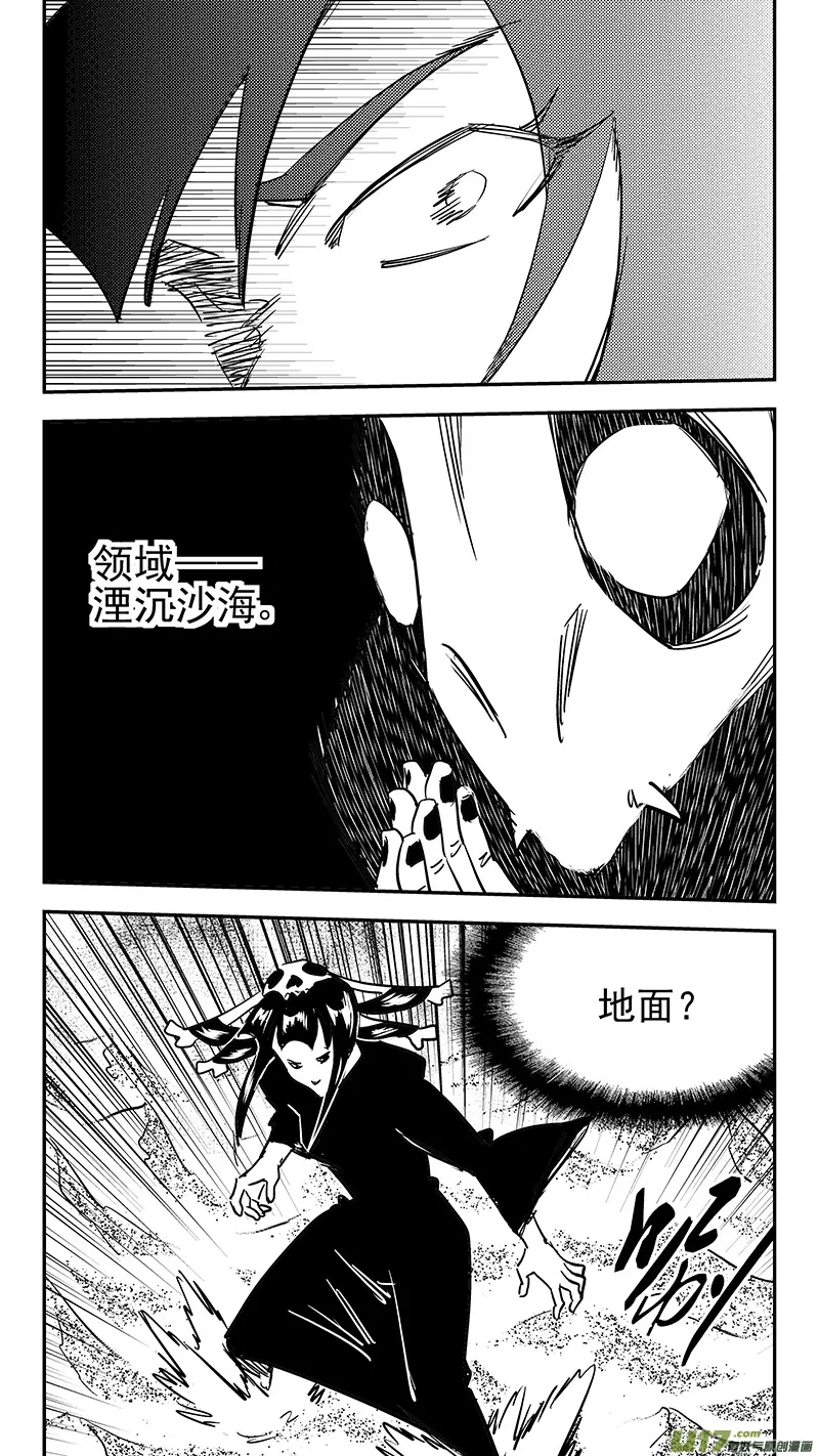 第425话 聚旧 第13页