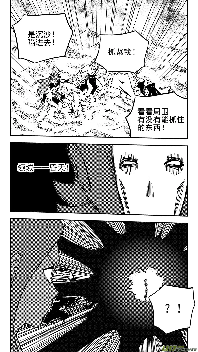 第425话 聚旧 第14页