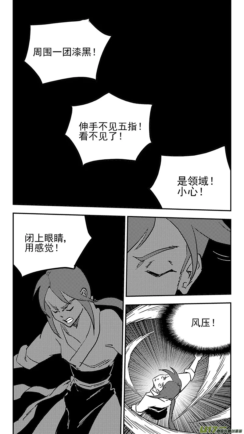 第425话 聚旧 第15页