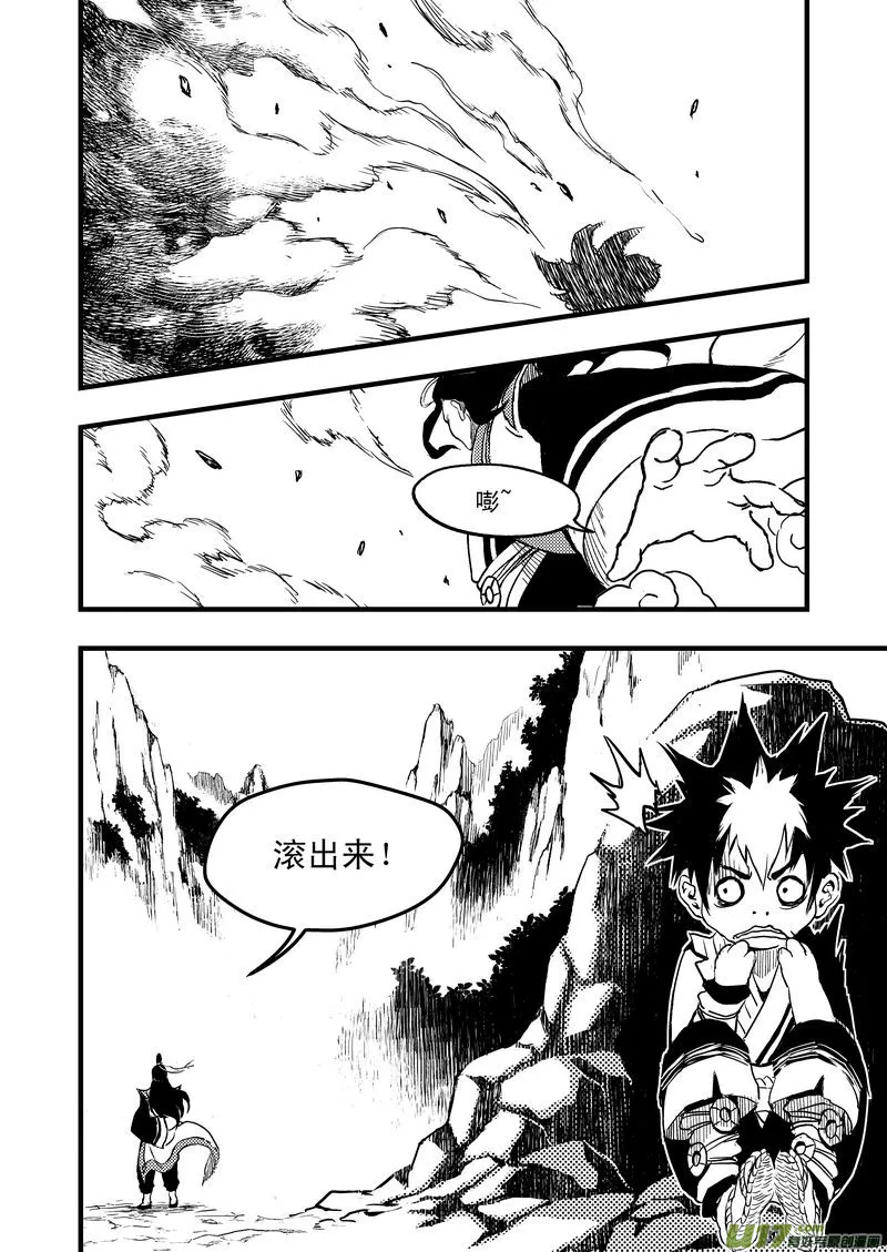 1 相遇 第40页