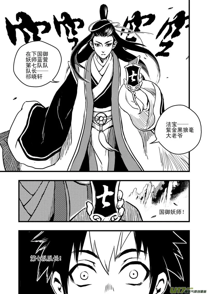 2 逮捕 第14页