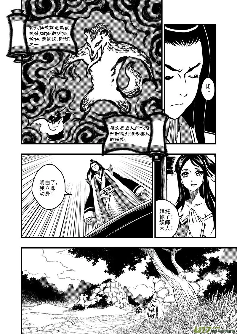 3 入云村 第12页
