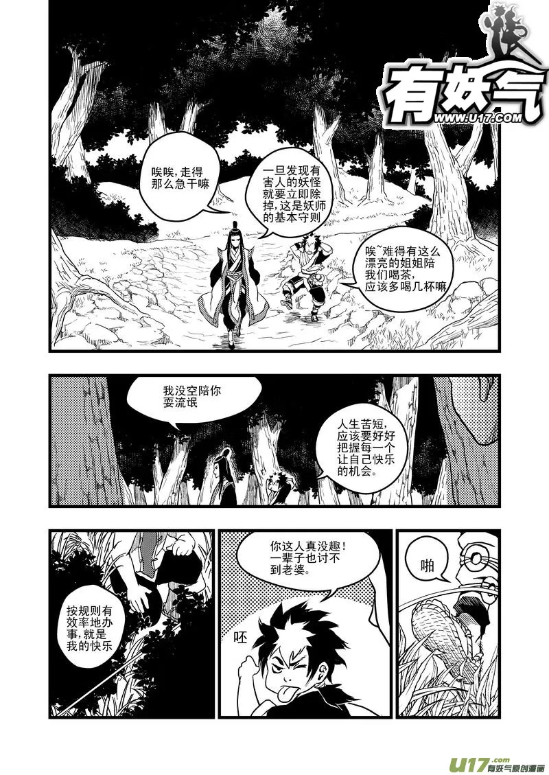 3 入云村 第13页