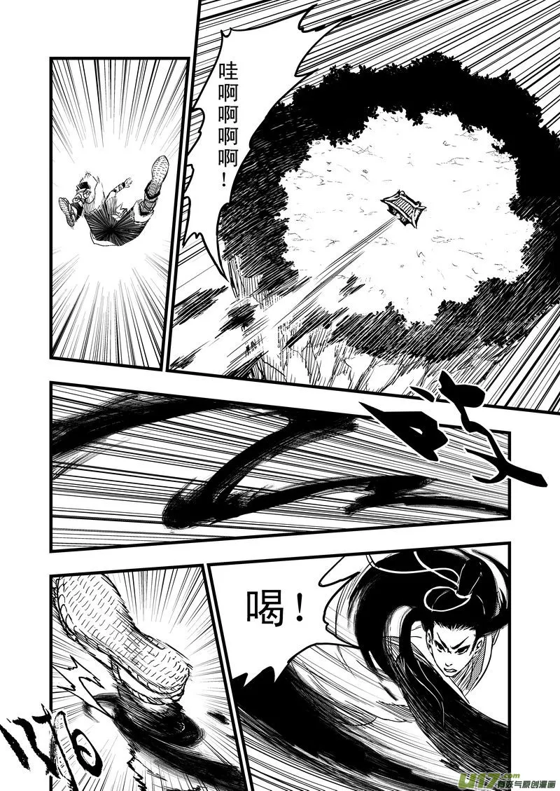 4 黄大仙 第5页